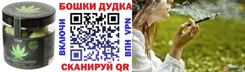 Печенье с ТГК марихуана Абинск
