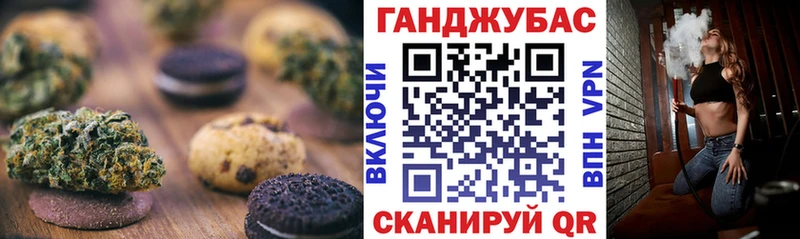 Canna-Cookies марихуана  MEGA зеркало  Абинск 