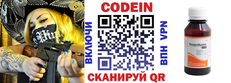 купить наркоту  Абинск  Кодеин напиток Lean (лин) 