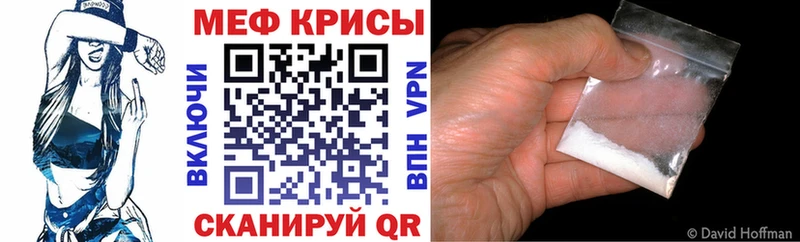 МЕФ кристаллы Абинск