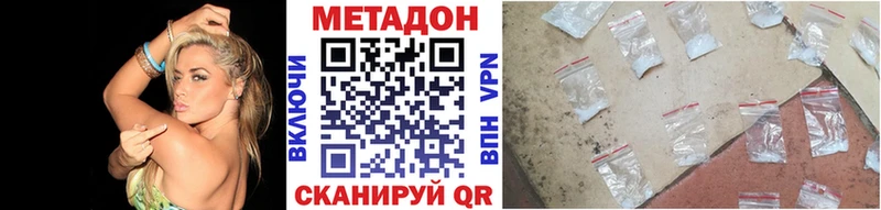 Метадон мёд что такое наркотик Абинск